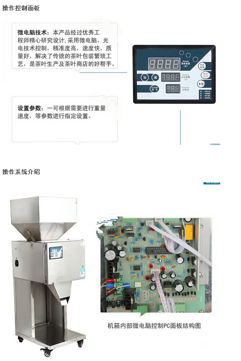 全自動顆粒灌裝機細節講述