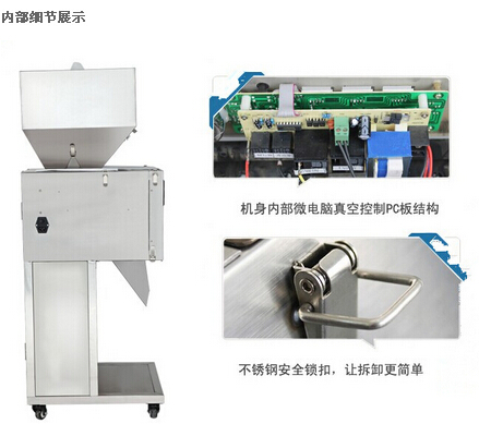 全自動顆粒灌裝機細節展示