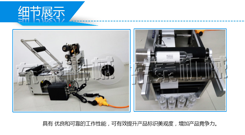 半自動圓瓶貼標機細節圖